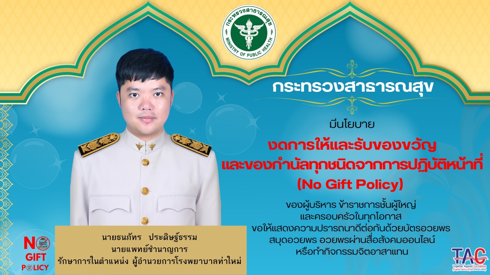 25 กรกฎาคม